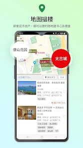 按揭計算工具截圖