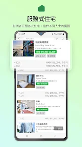 樓價成交數據截圖