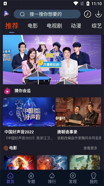 51TV 首頁推薦界面