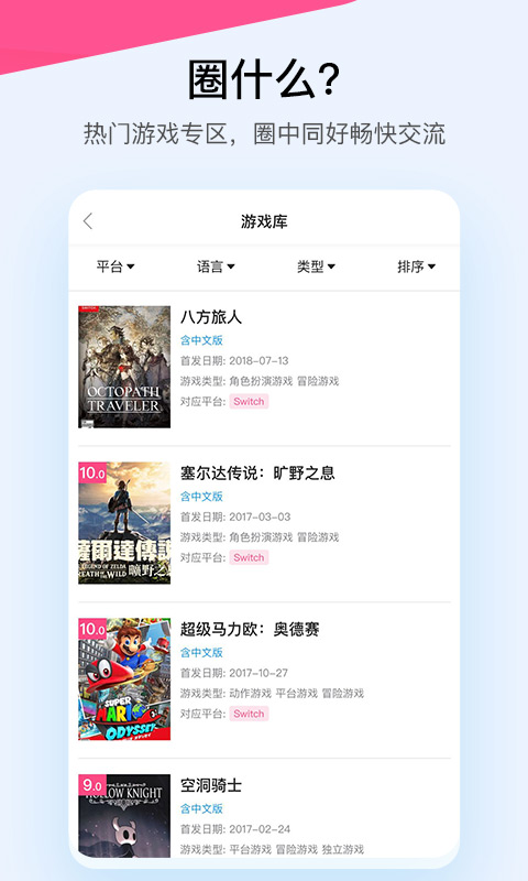 A9VG 电玩部落编辑推荐榜入口