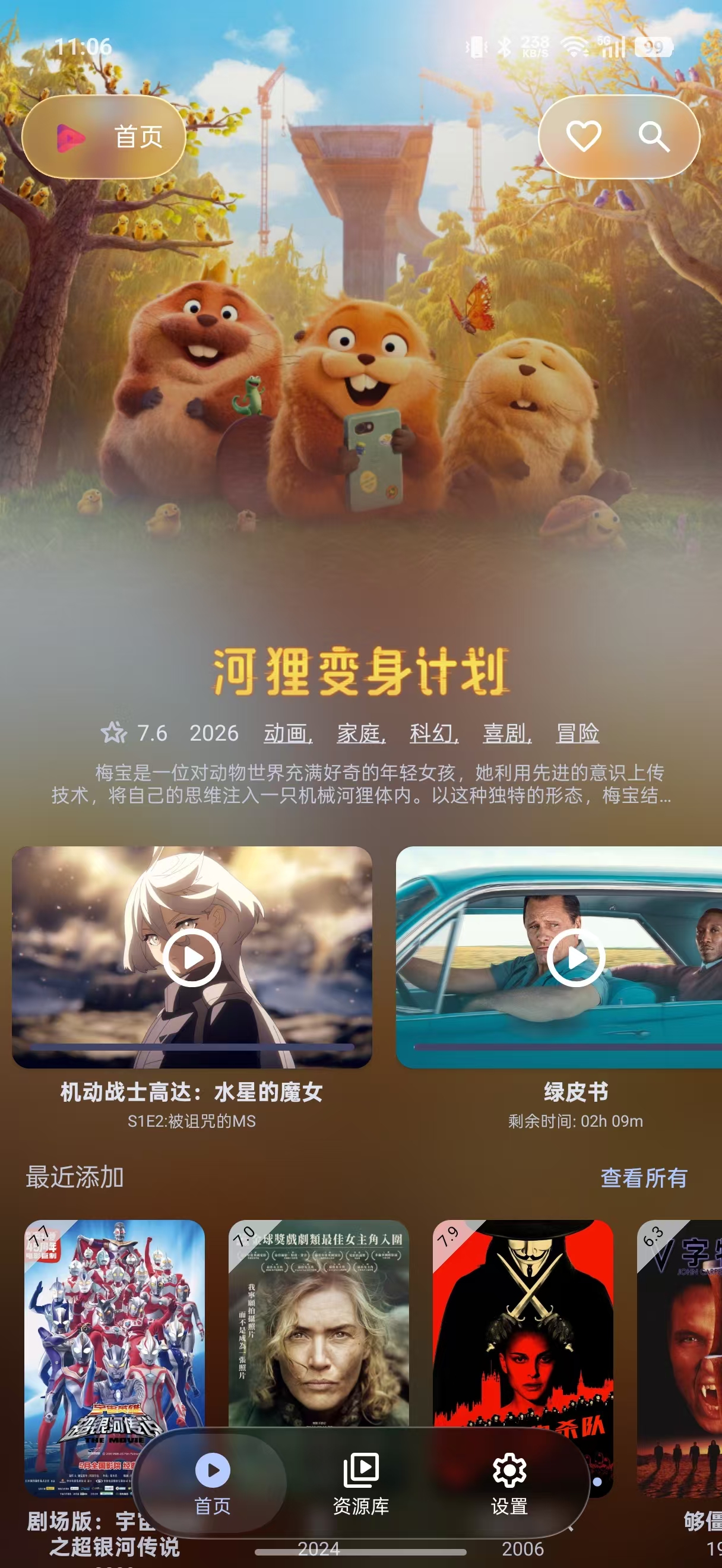 AfuseKt 播放器界面