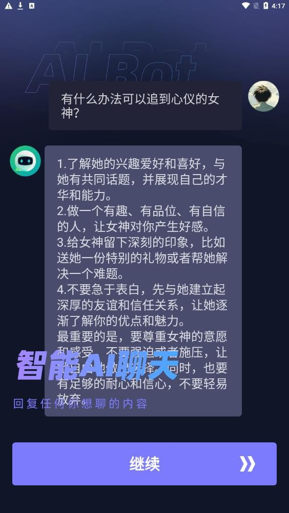 AIbot 首頁入口截圖