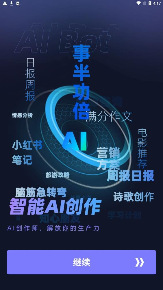 AI 創作板塊截圖