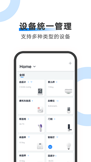 app-home.png