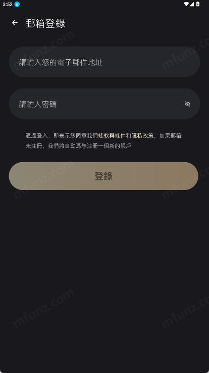 郵箱登錄頁面