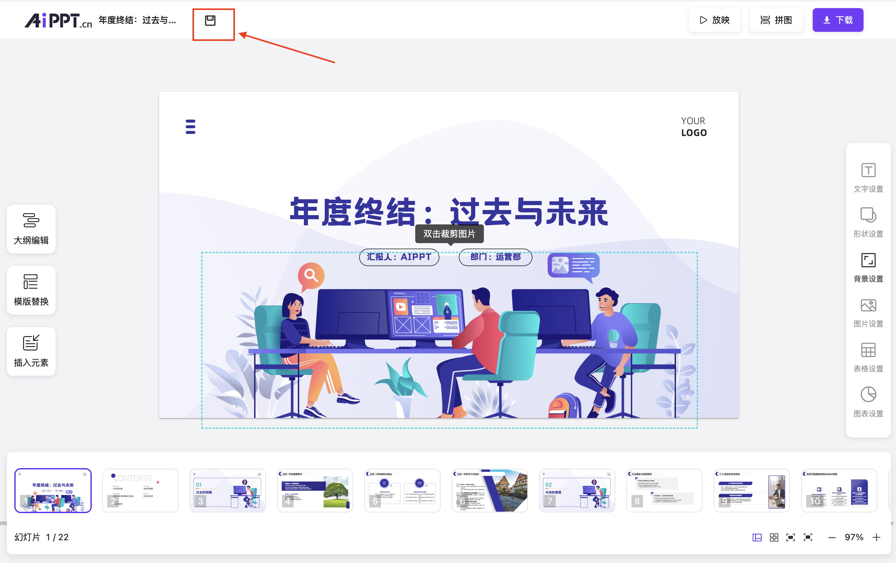 編輯器全貌:左側功能欄、中央畫布、右側屬性欄、底部縮略圖帶