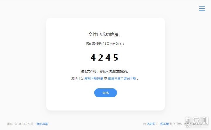 取件码界面