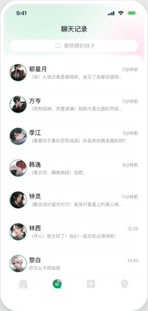 AiU 聊天介面截圖