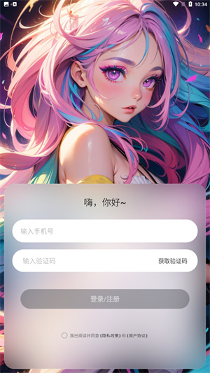 AiU 登錄頁