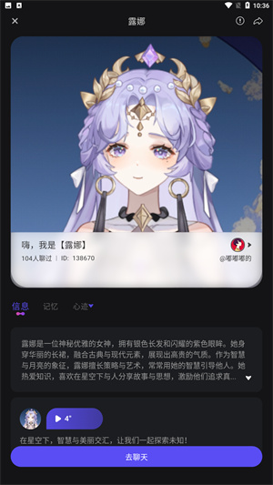 AiU 角色詳情頁