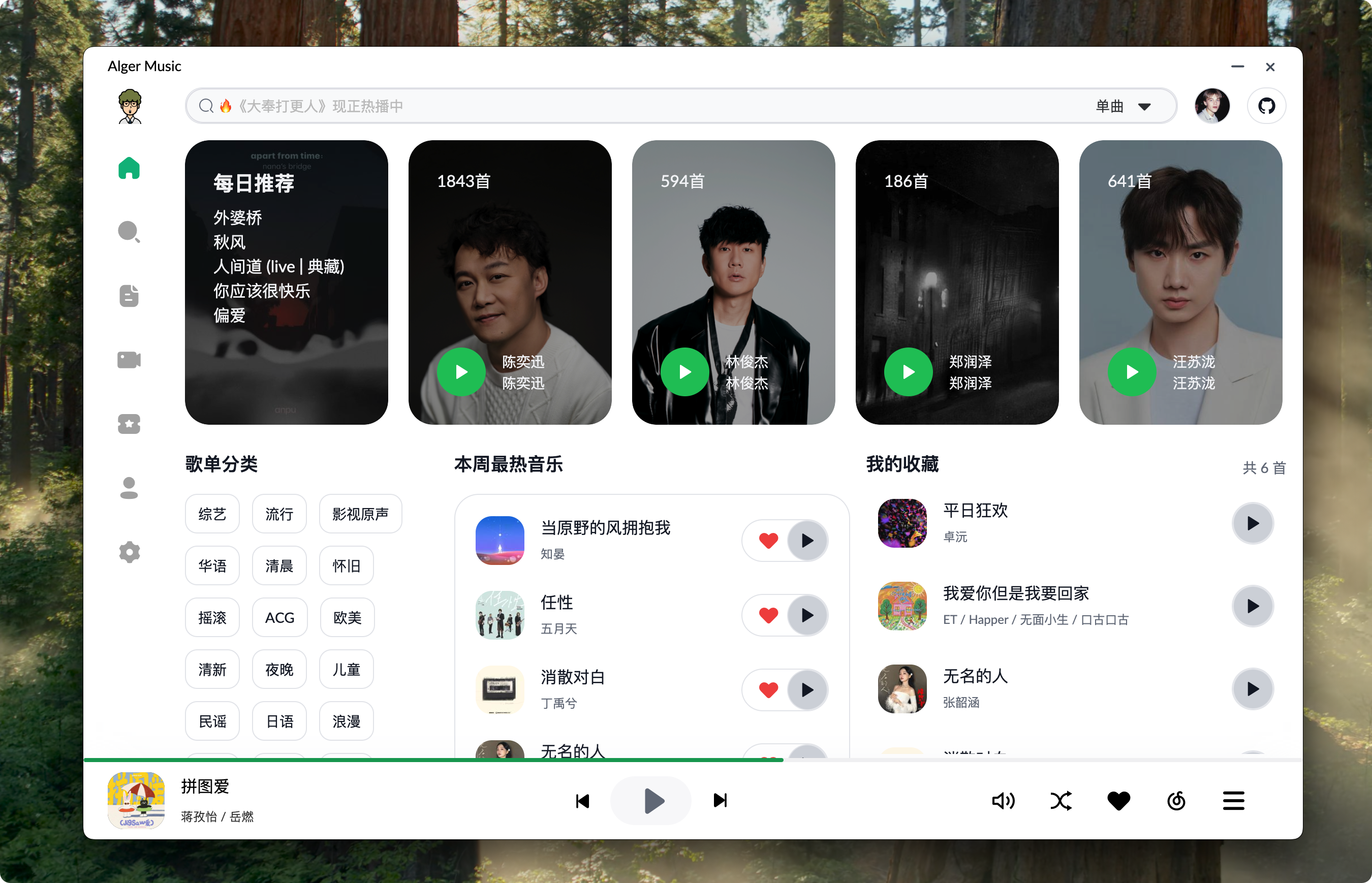 main-interface.png