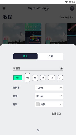 項目新建對話框