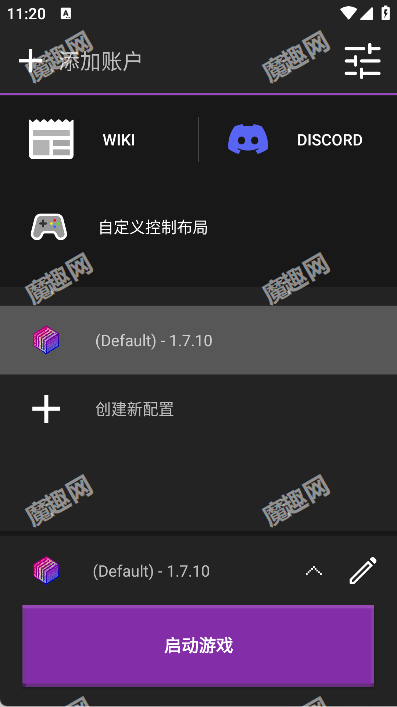 配置管理界面