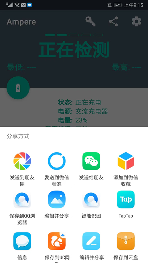 即時讀數介面