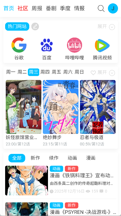 首頁一覽