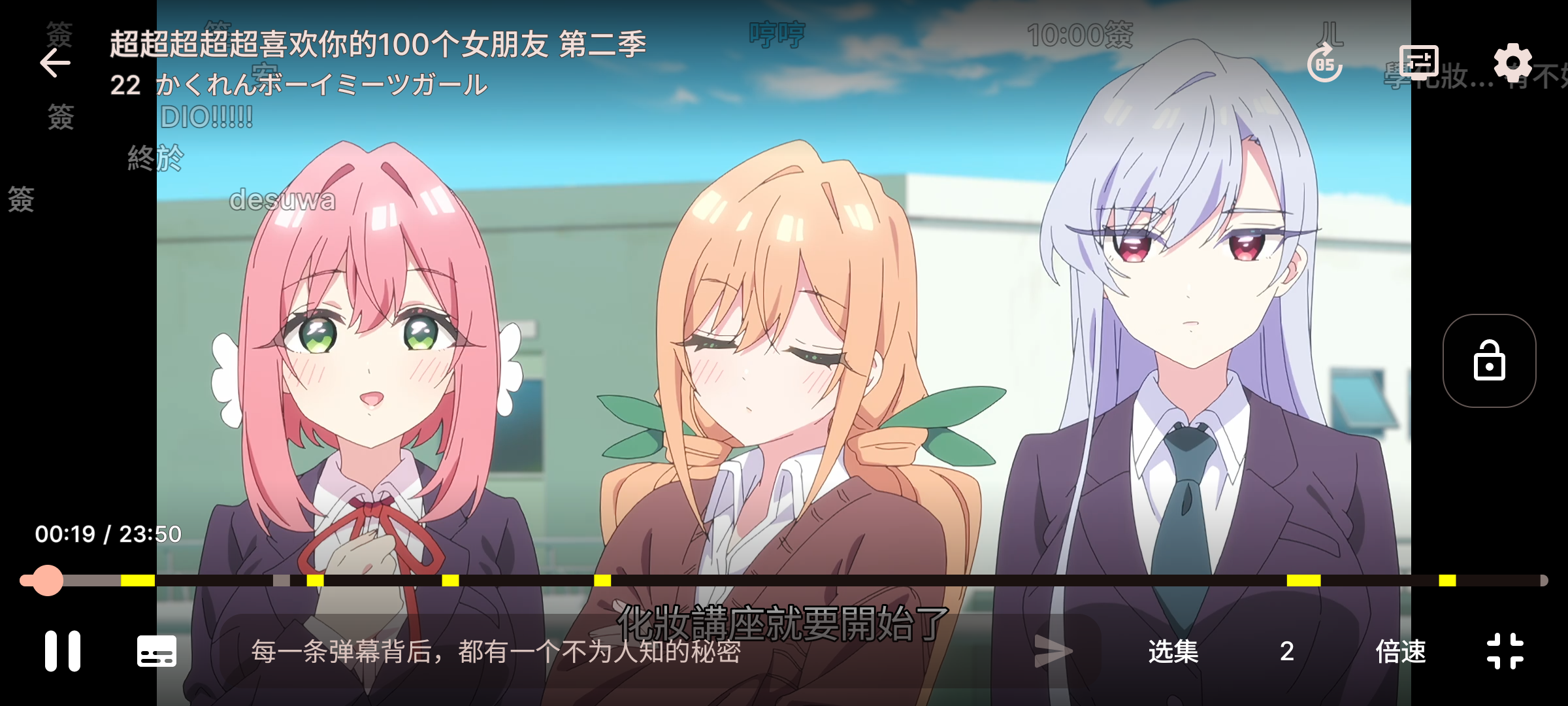 Animeko 主界面展示