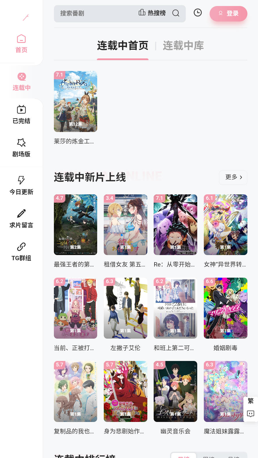 播放界面的畫質切換選單