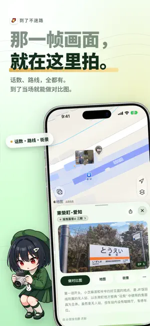 作品搜索地標視圖