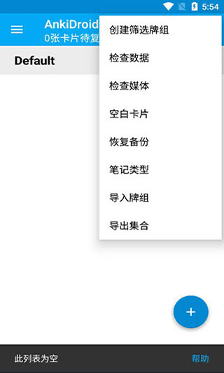 AnkiDroid 学习界面示例