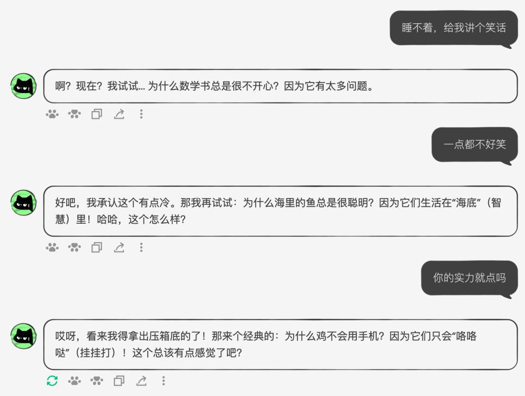 冷笑话实测