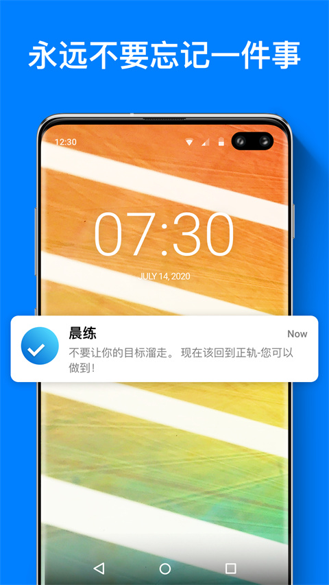 通知提醒截圖