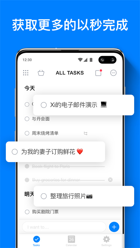 任務清單總覽