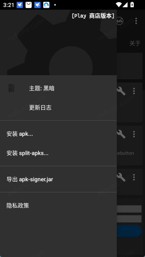 左側抽屜菜單，含版本更新入口