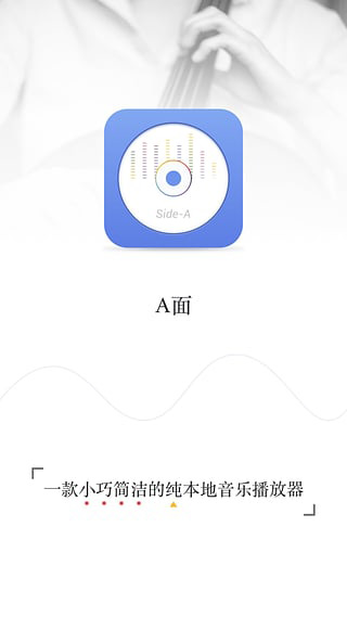 APlayer 專輯列表視圖
