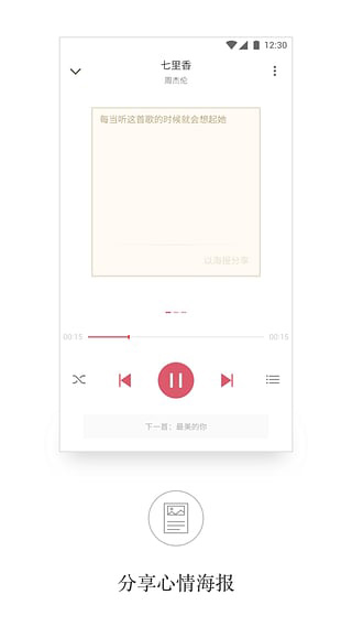 APlayer 主界面截圖