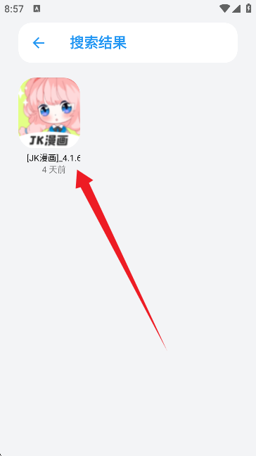 搜索結果頁面