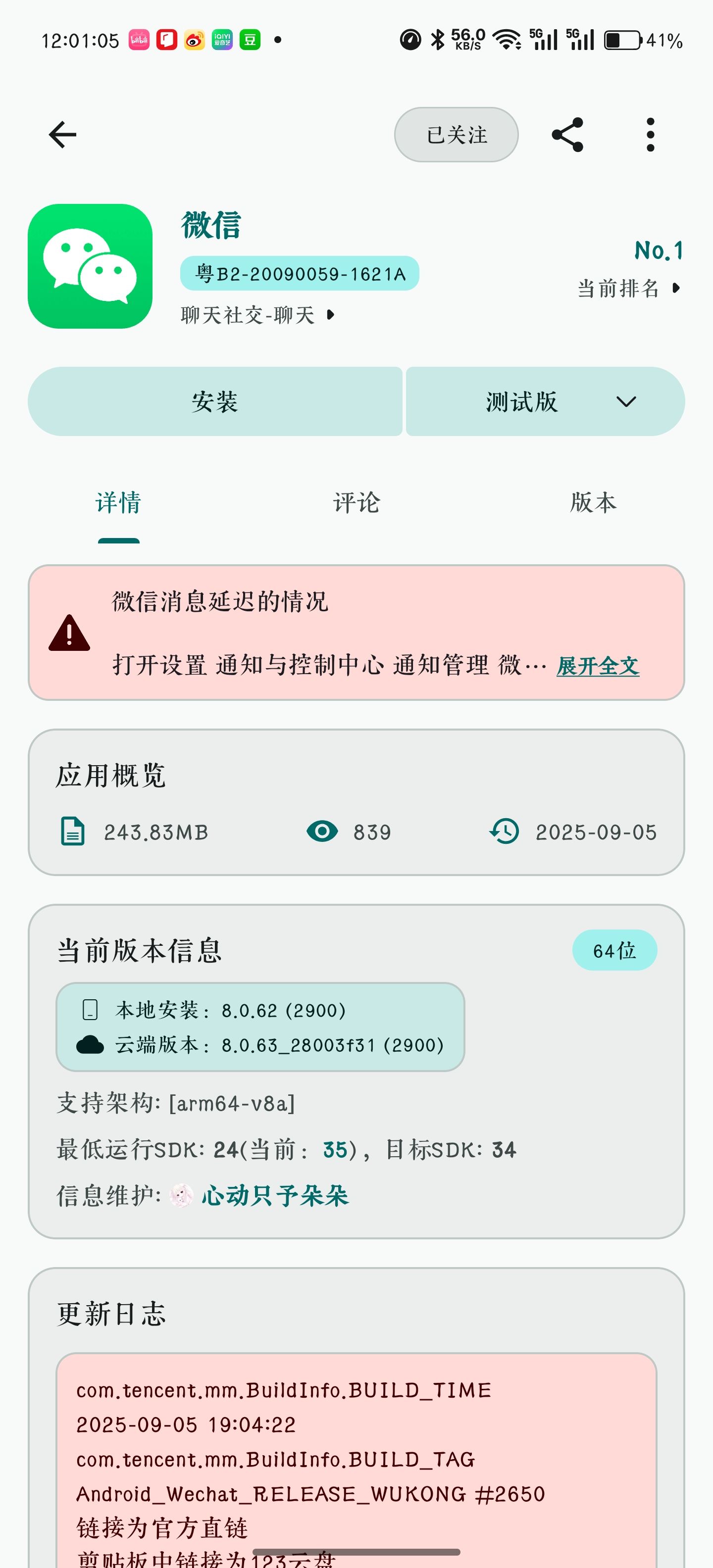 版本對比一目了然