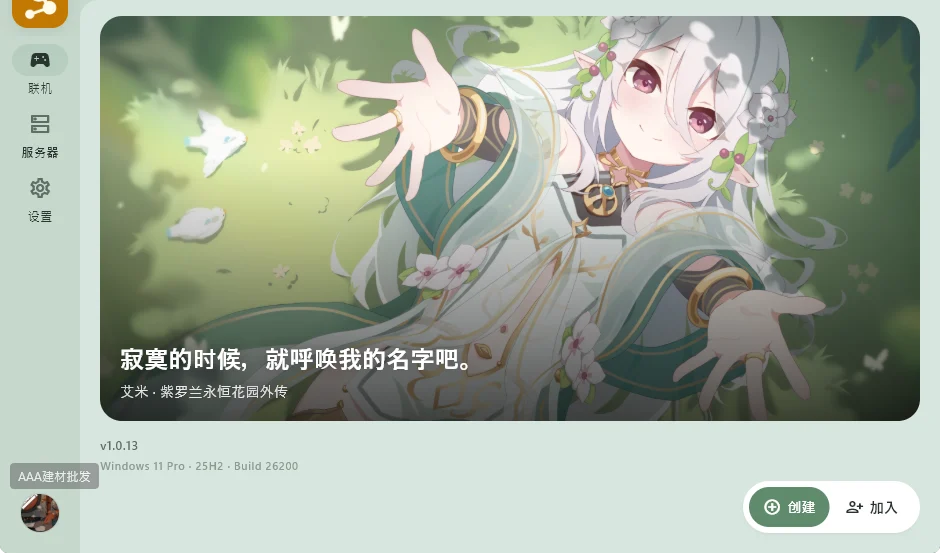 Astral Next 主頁入口,遊戲版與通用版分開