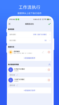 動作編排視覺截圖