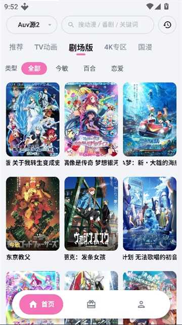 播放器手势操作示例