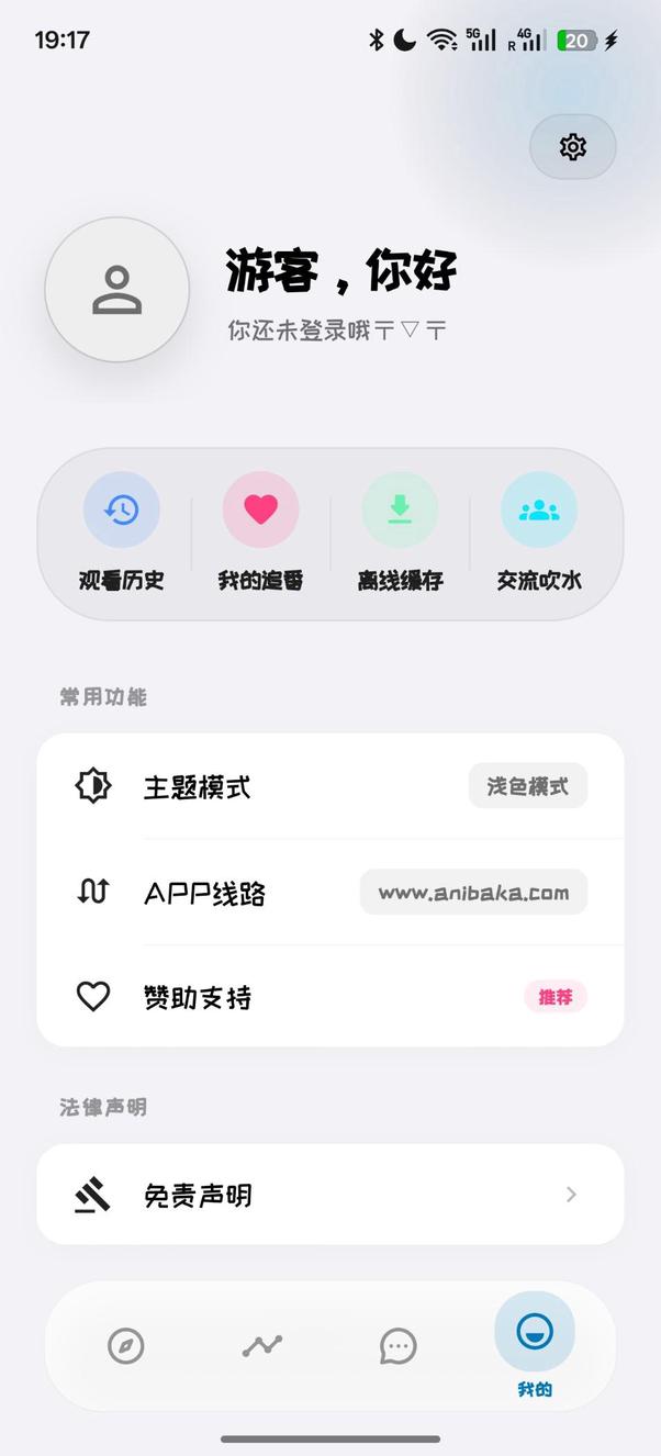 Baka 番劇收藏庫