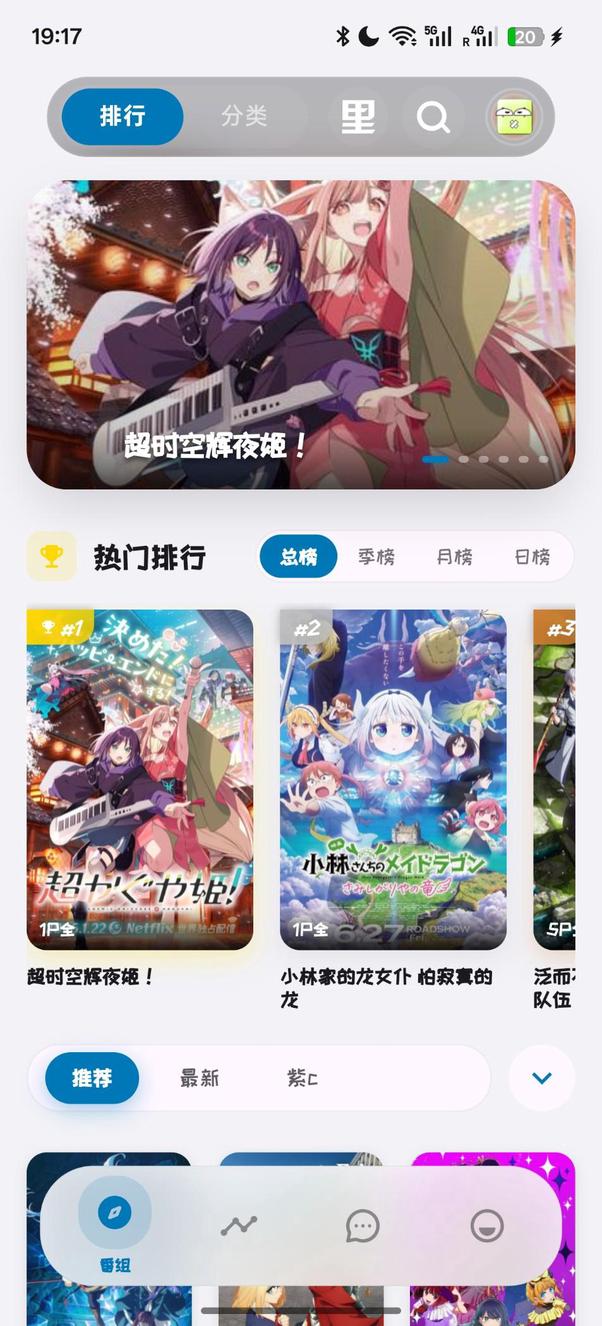Baka 毛玻璃風格首頁