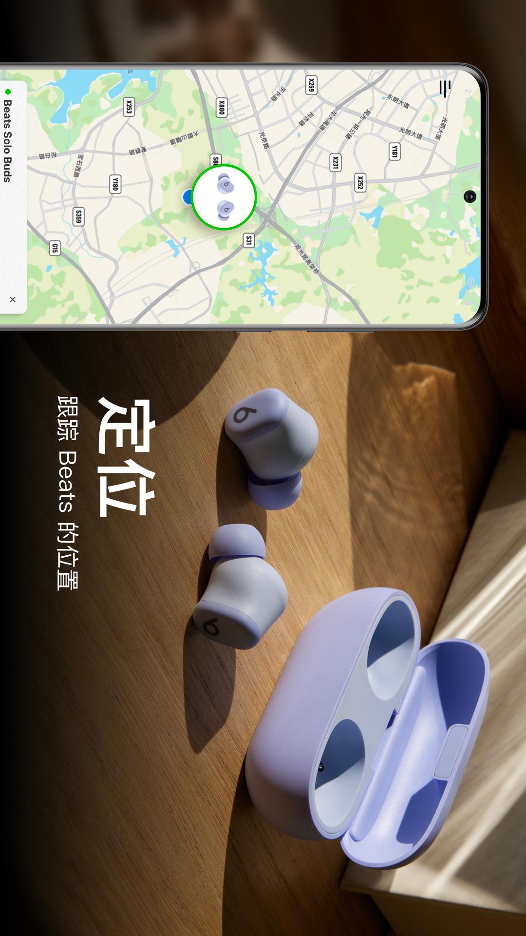 定位找回耳機——地圖會顯示最後一次連接的位置