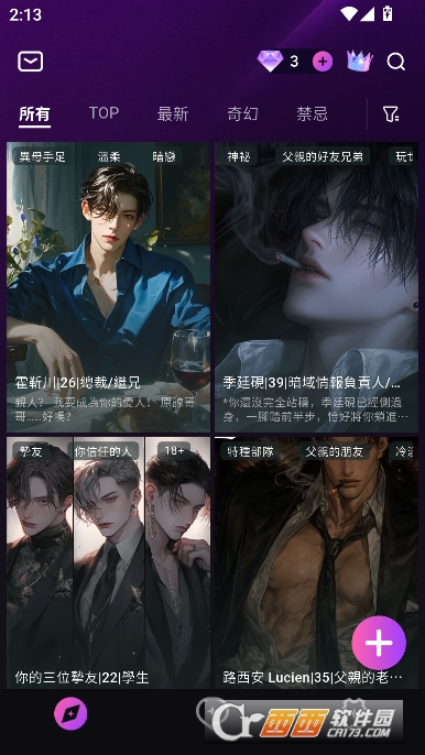 角色牆與每日推薦