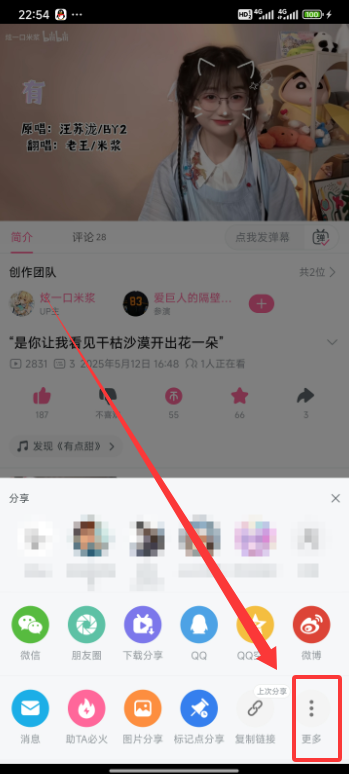 從 B 站 App 直接分享給 BILIBILIAS,省去複製粘貼的步驟