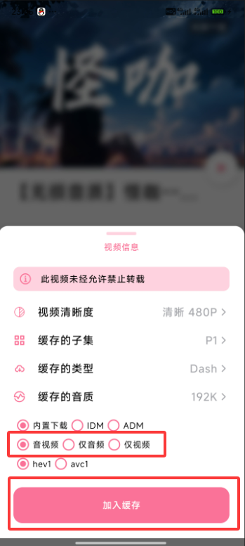 畫質選項直接反映你自己的賬戶權益,不會替你解鎖