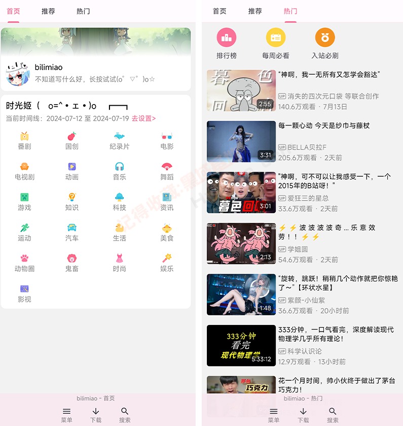 首頁介面預覽