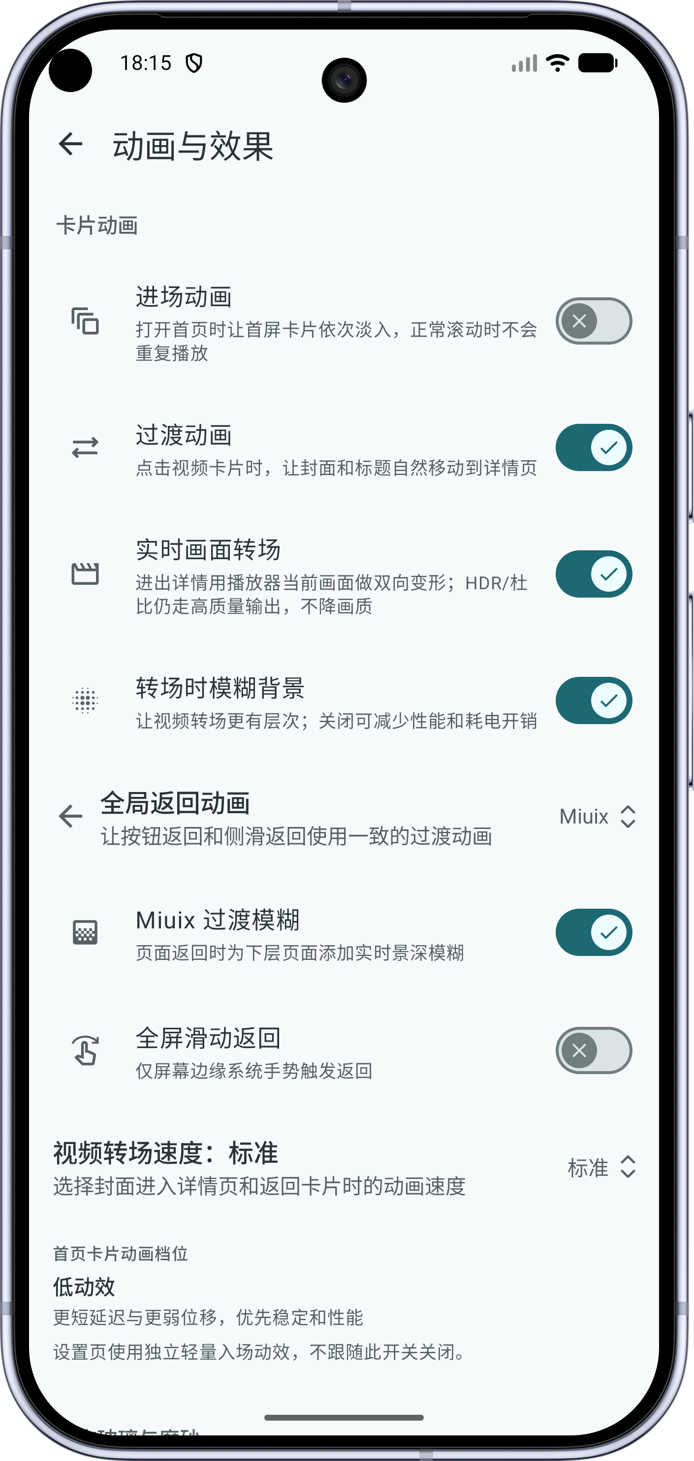 追番面板界面