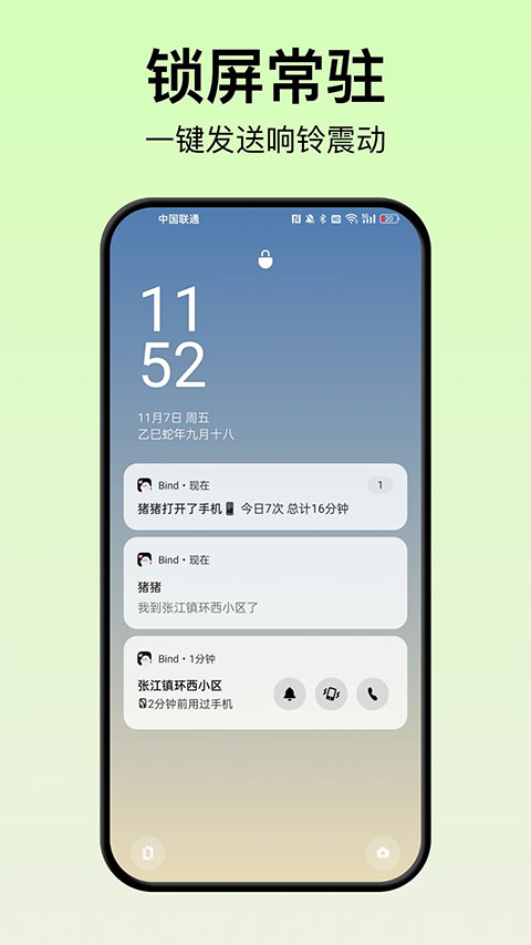 同屏播放控制界面