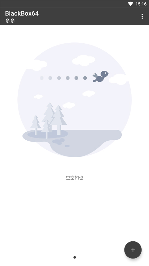 Blackbox 主界面,頂部顯示用戶區,右下角是加號按鈕