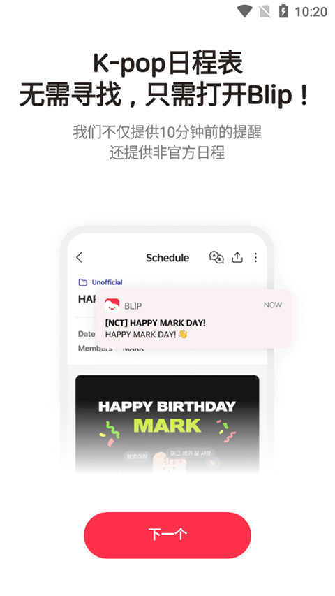 月度日历视图,官方排期与粉丝活动混排一览