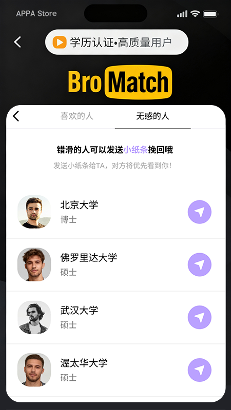 定位权限管理界面