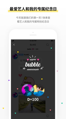 bubble 回复演示界面，展示韩语消息和粉丝回复输入框