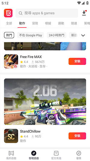 首页游戏分类