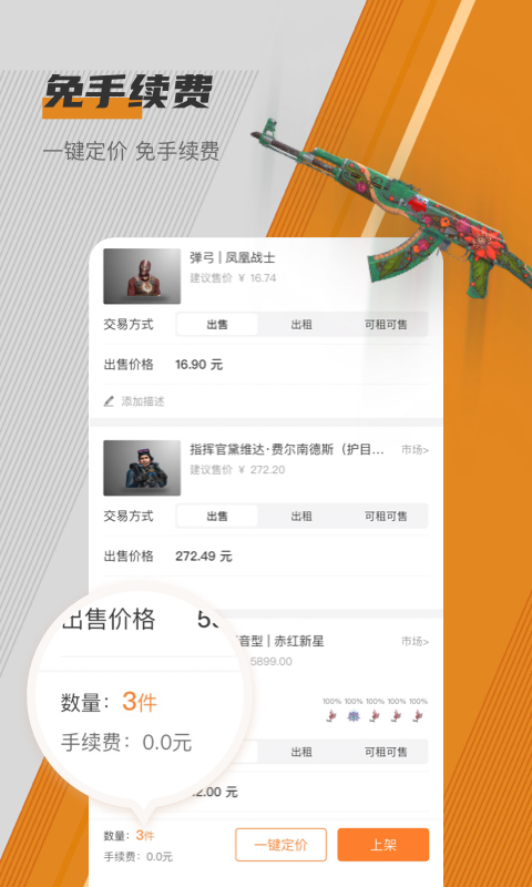 租赁界面