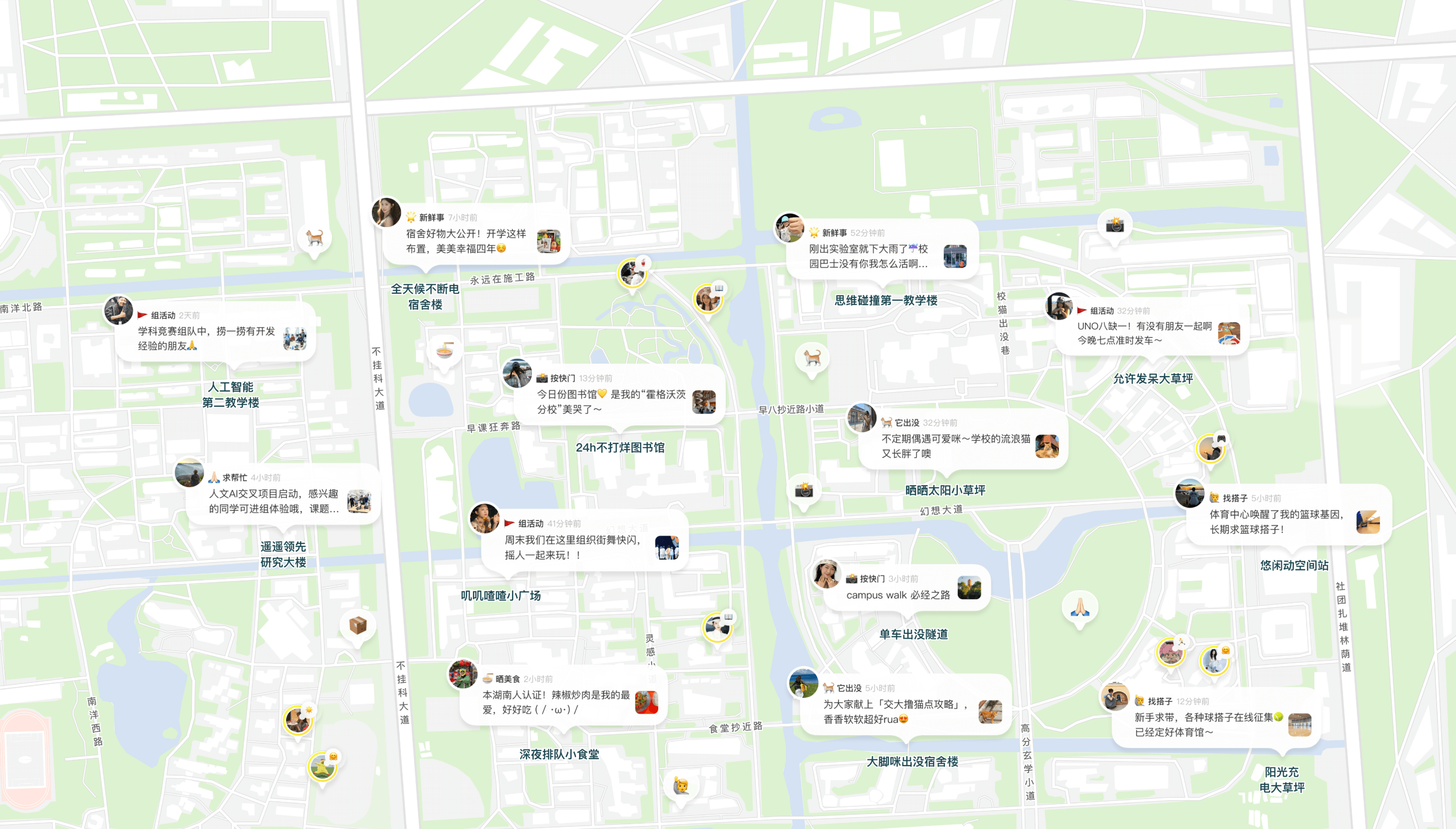 Campus 地圖主頁：每個地點都掛著同學的動態氣泡